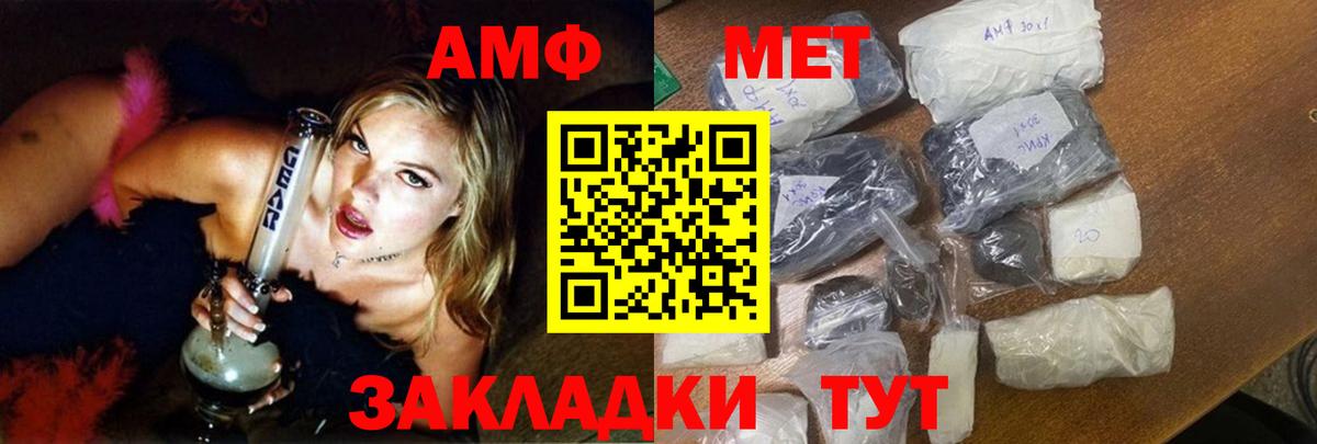 Amphetamine VHQ Белово