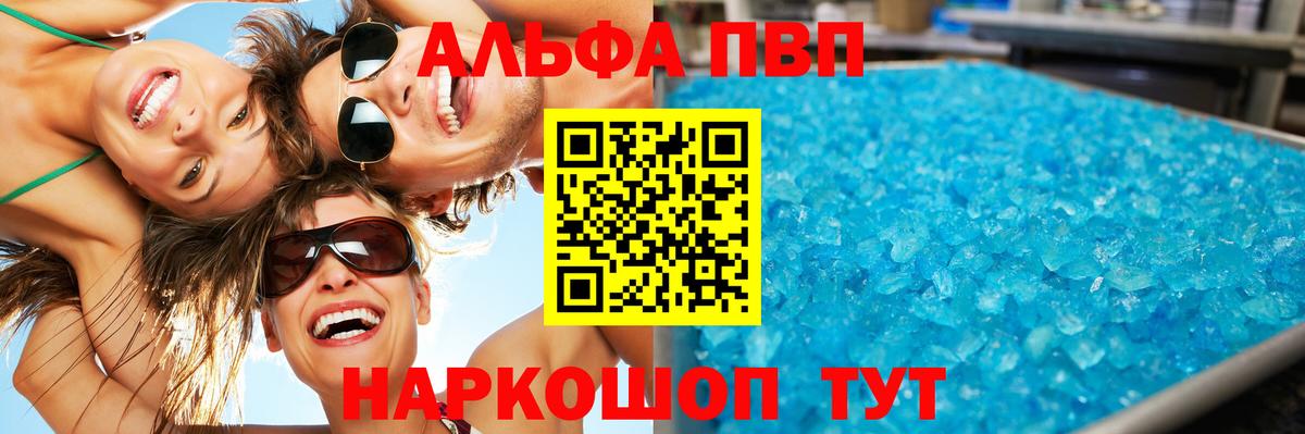 Alfa_PVP СК КРИС Белово