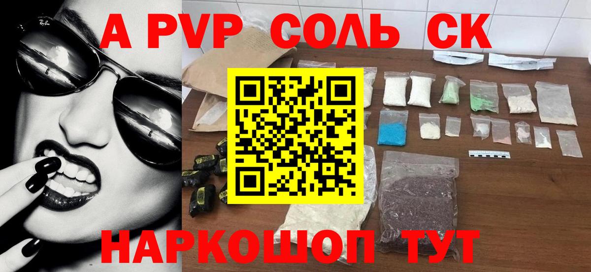 Белово  Alpha PVP СК КРИС  наркотики  Вход с VPN  APVP крисы CK 