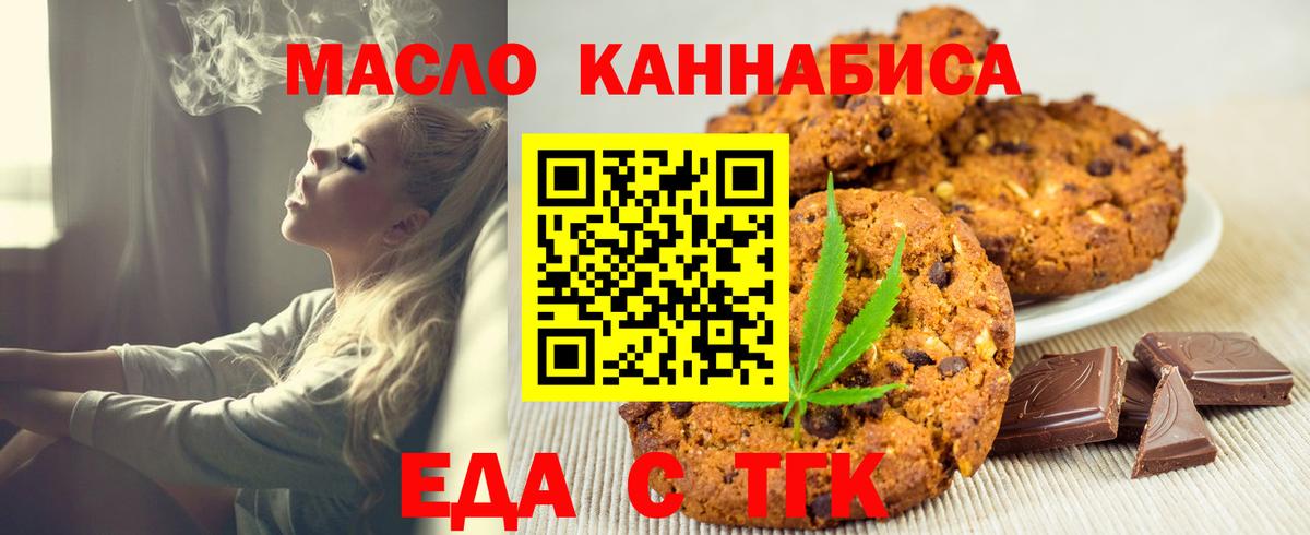 Canna-Cookies марихуана Белово