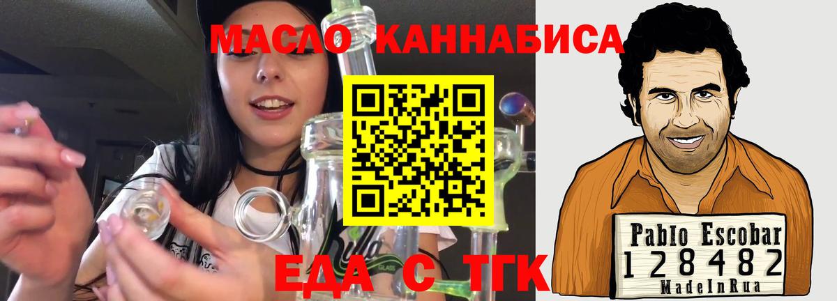 Белово  Печенье с ТГК марихуана  Вход с VPN 