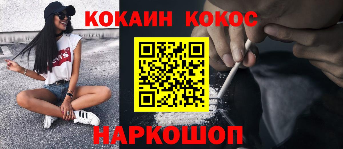 Белово  Кокаин VHQ  Кокаин  Вход с VPN  КОКАИН 99% 