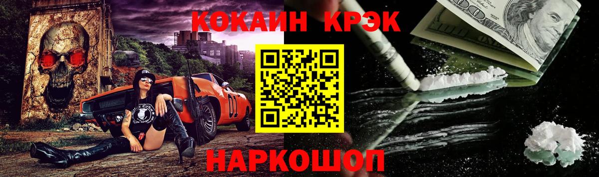 Кокаин VHQ Белово
