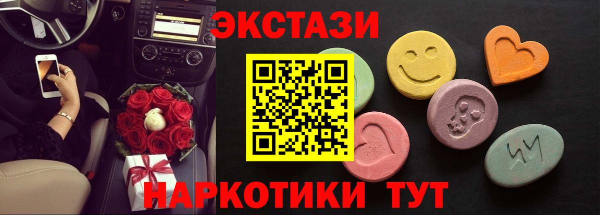 ЭКСТАЗИ 280мг Белово