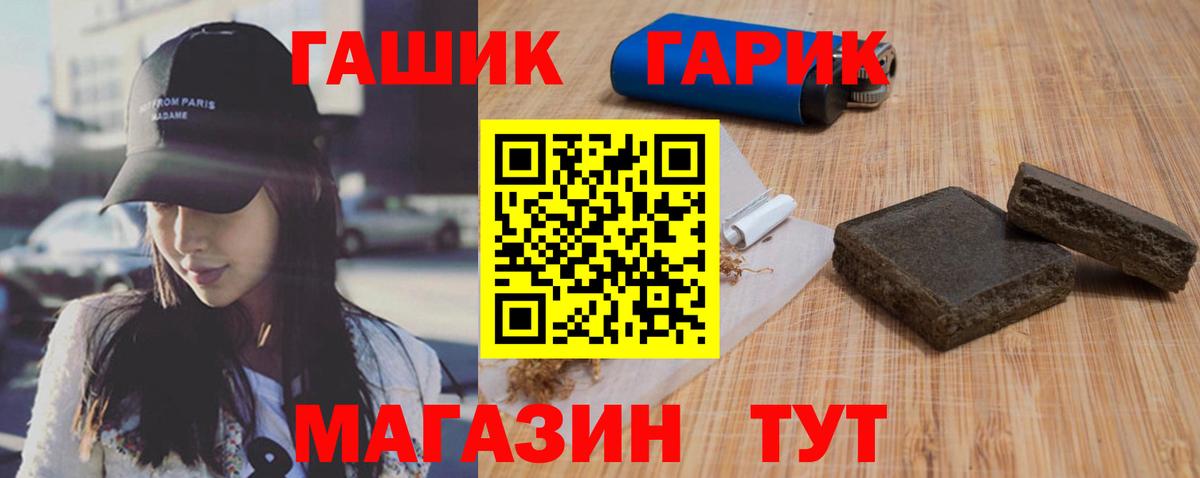 ГАШИШ Premium  Вход с VPN  Белово 