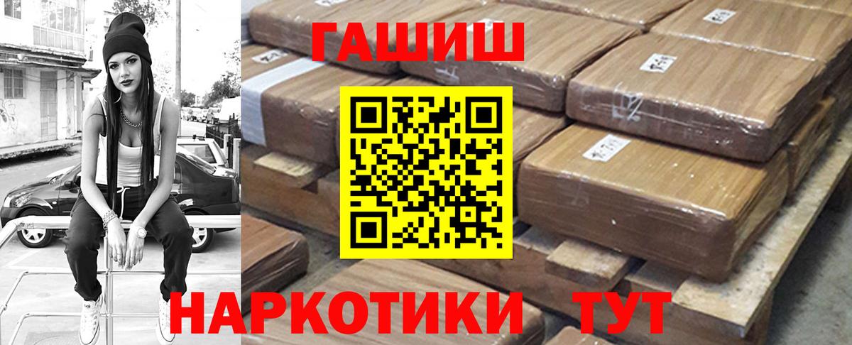 ГАШИШ гашик Белово