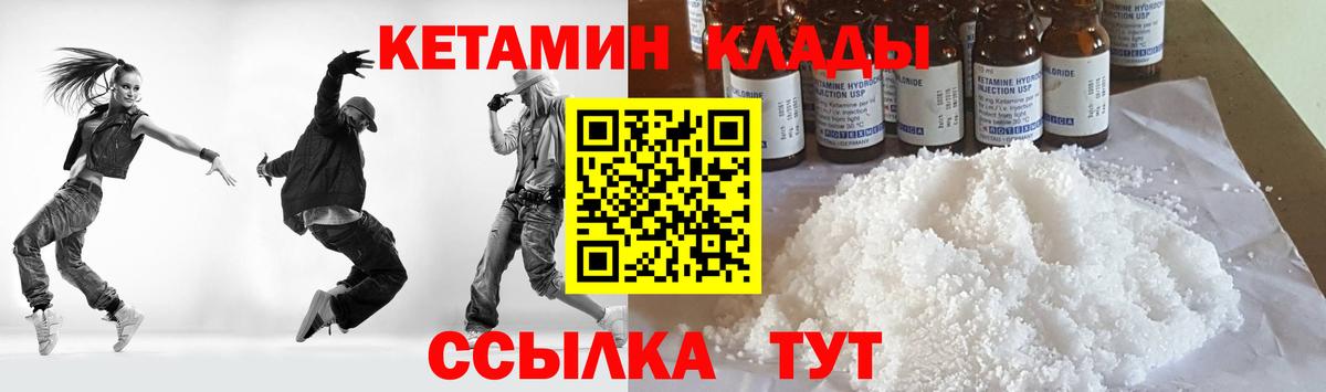 Кетамин VHQ  КЕТАМИН VHQ  Белово  Вход с VPN 
