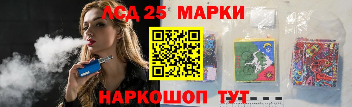 LSD-25 экстази ecstasy Белово