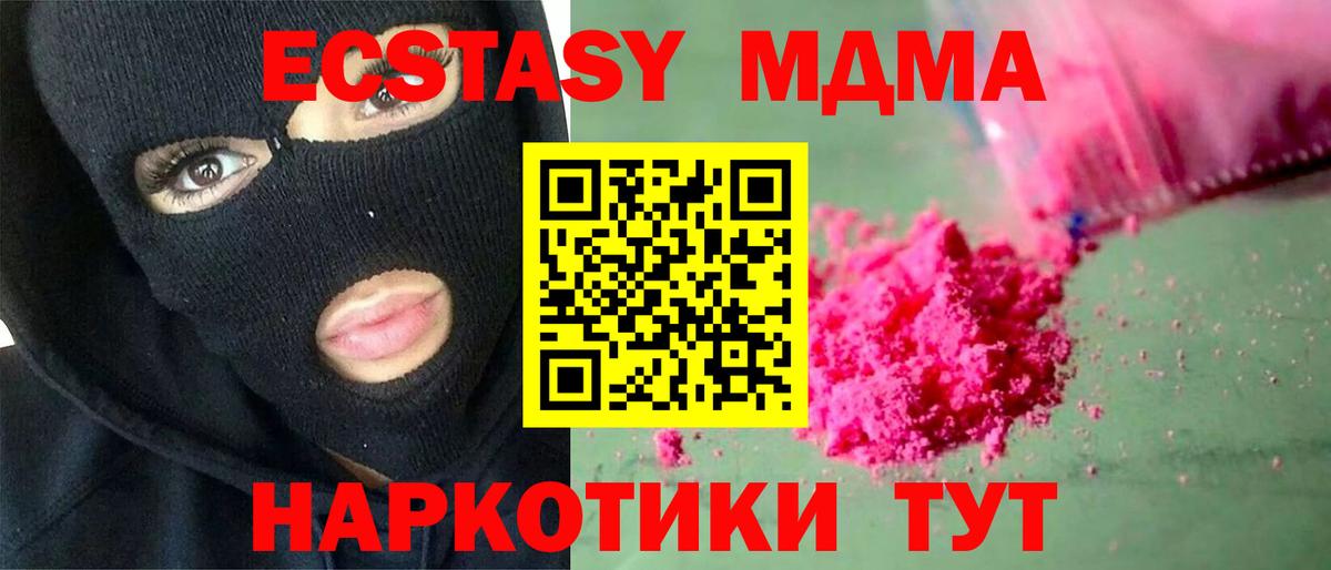 МДМА  Вход с VPN  MDMA crystal  Белово  МДМА молли 