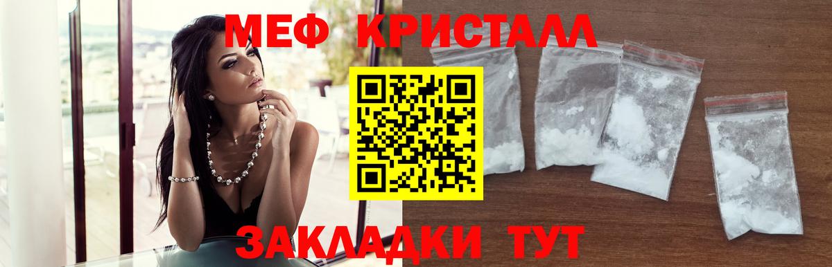 Мефедрон мука Белово