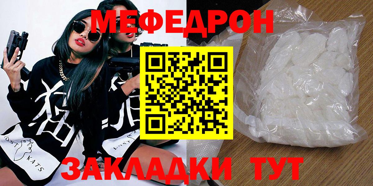 Белово  Мефедрон 4 MMC  цена наркотик  Вход с VPN  МЯУ-МЯУ кристаллы  МЕФ 