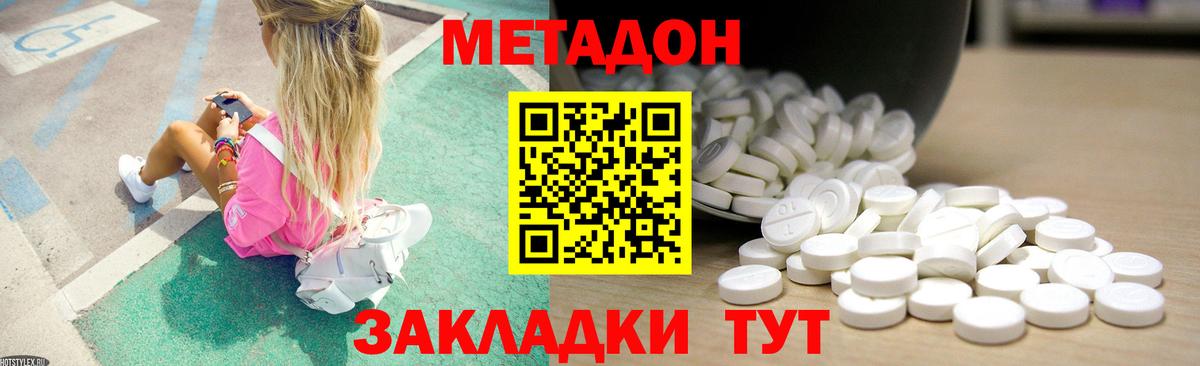 МЕТАДОН VHQ Белово