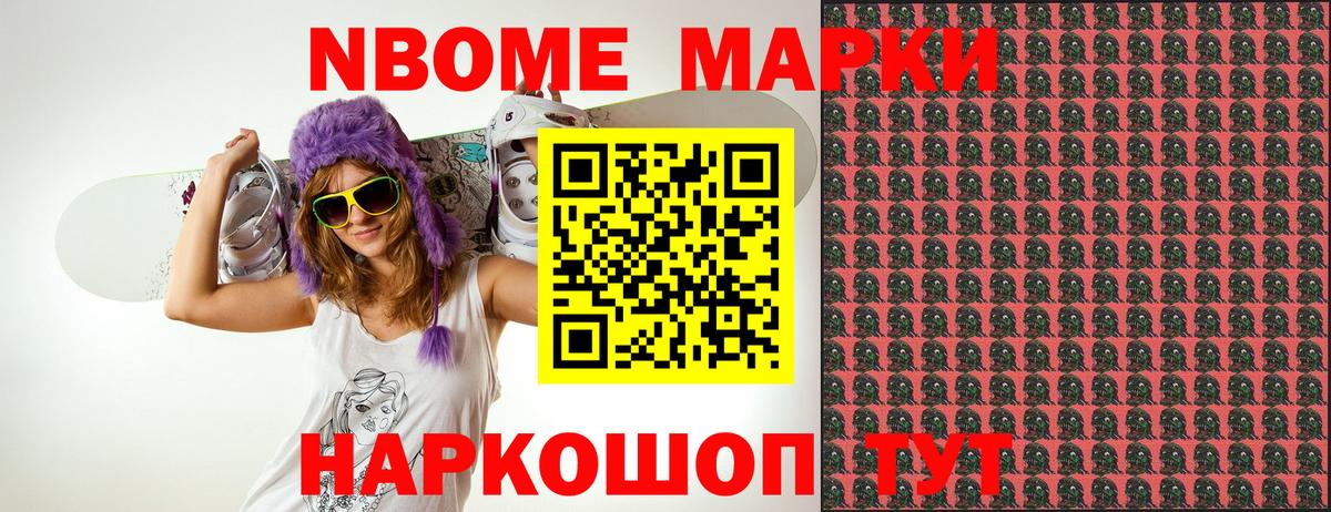 Белово  Наркотические марки 1500мкг  Вход с VPN 