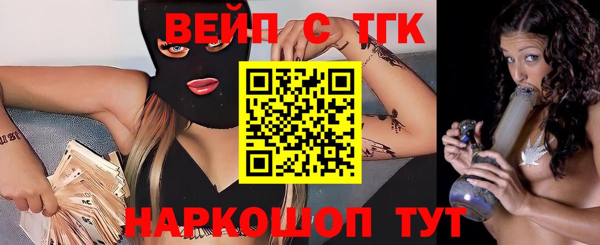 omg как войти  Вход с VPN  ТГК THC oil  Белово  Дистиллят ТГК вейп 